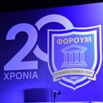 20ΧΡΟΝΑ ΣΧΟΛΗΣ ΦΟΡΟΥΜ