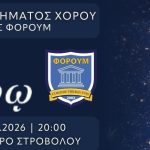 ΠΑΡΑΣΤΑΣΗ ΤΜΗΜΑΤΟΣ ΧΟΡΟΥ “ἘΝ ὈΝΕΙΡΩ”